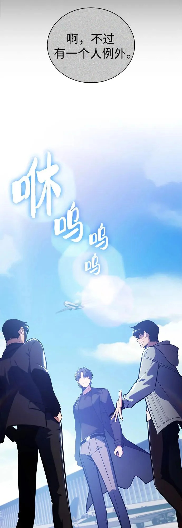 [第241话] 太阳泉水(2) 第12页
