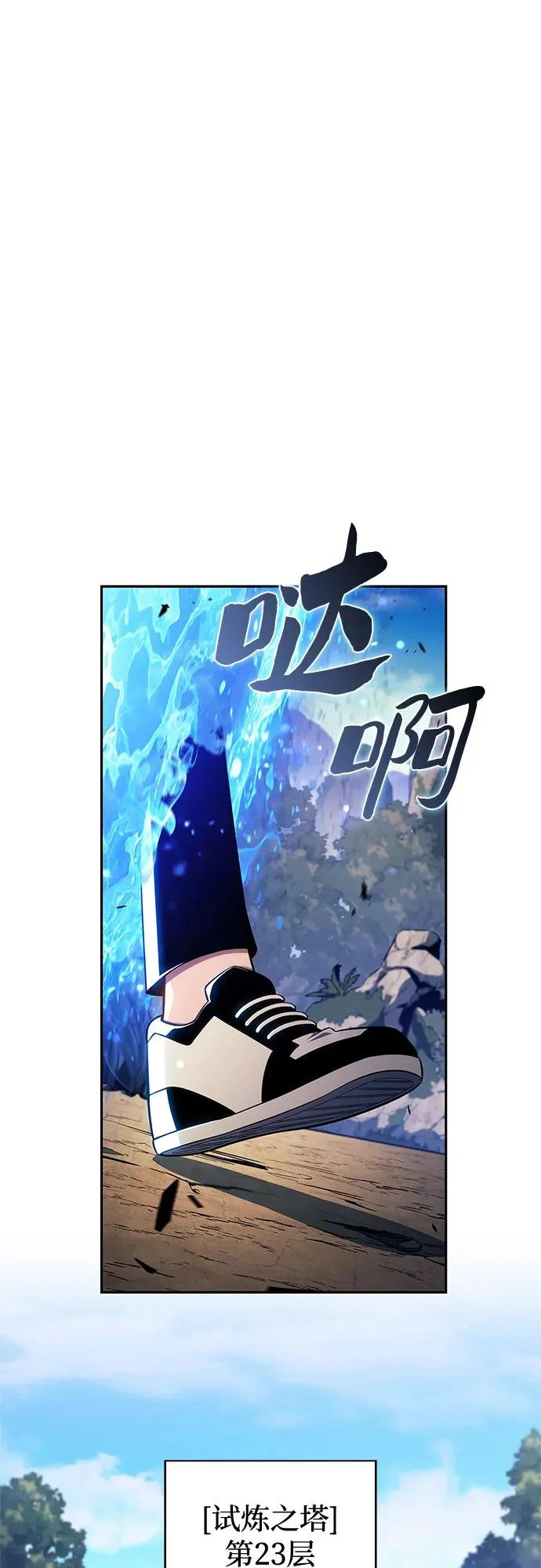 [第241话] 太阳泉水(2) 第14页