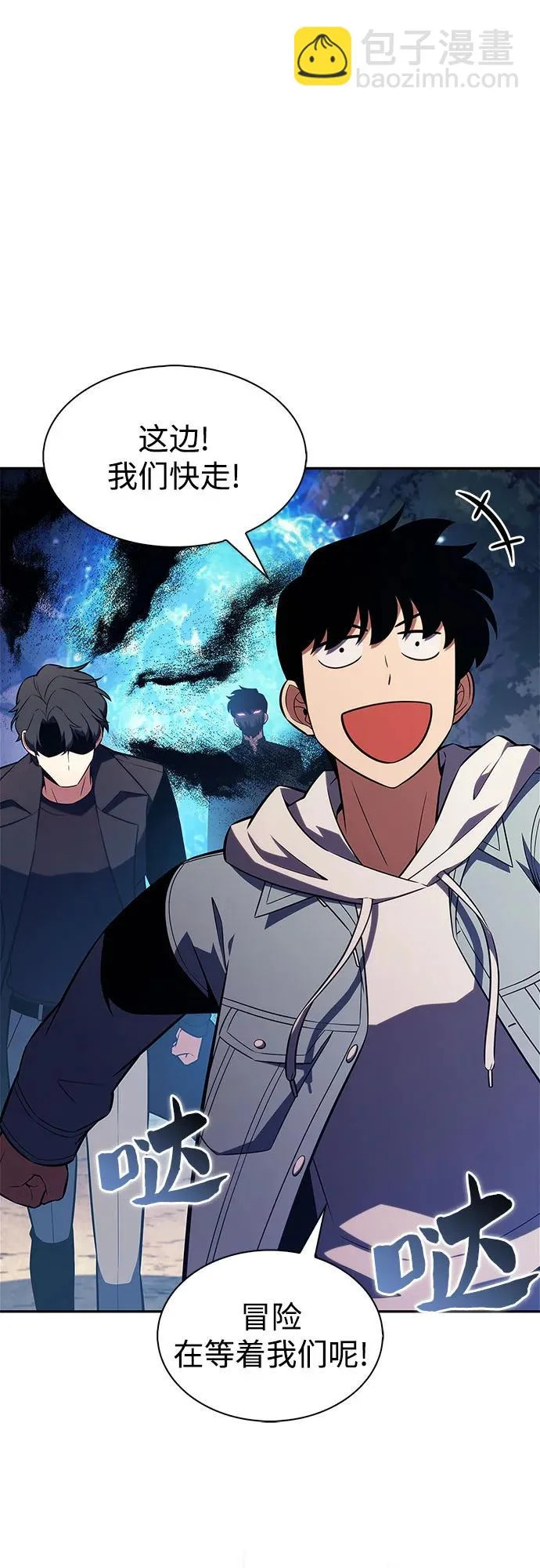 [第241话] 太阳泉水(2) 第16页