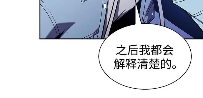 [第241话] 太阳泉水(2) 第19页