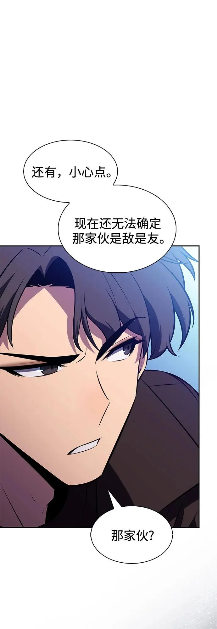 [第241话] 太阳泉水(2) 第20页