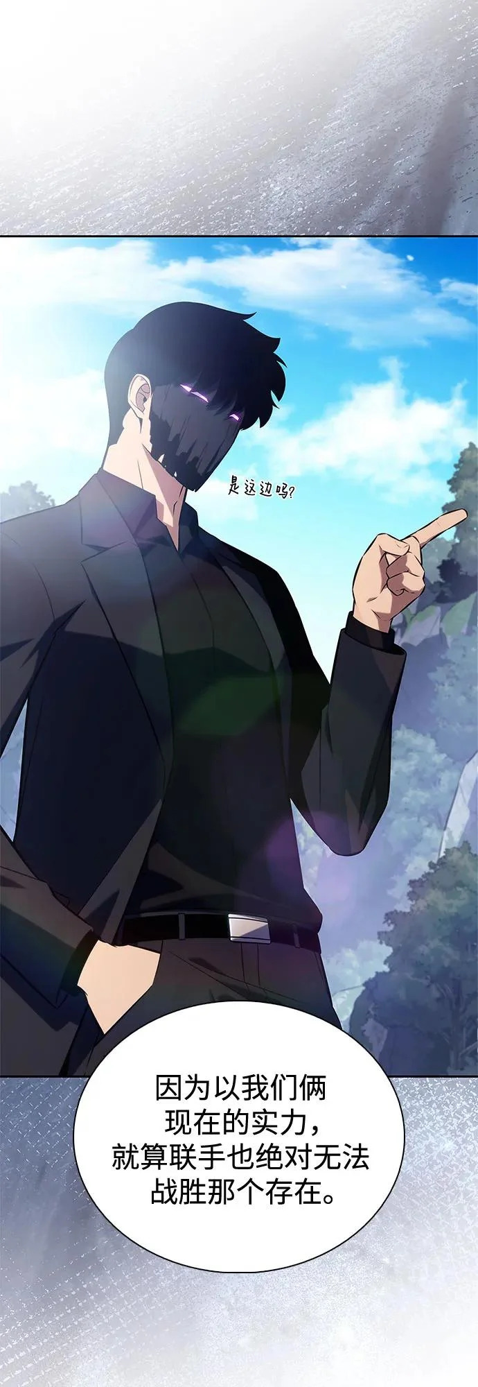 [第241话] 太阳泉水(2) 第21页