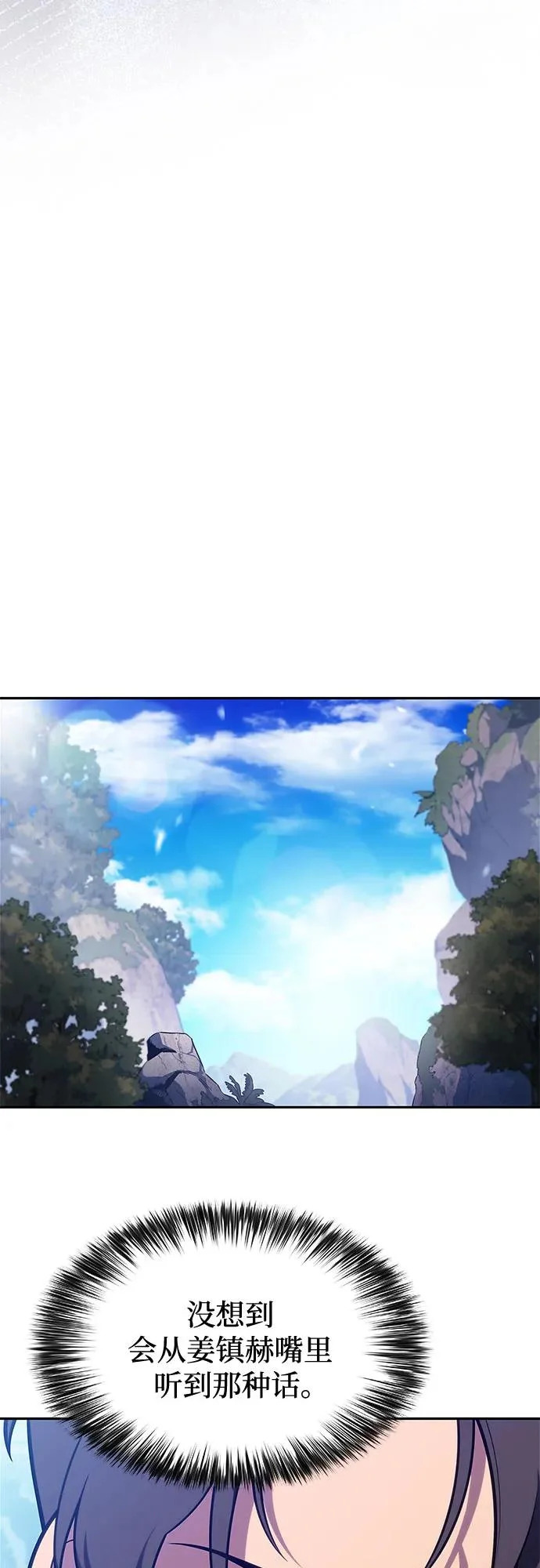 [第241话] 太阳泉水(2) 第22页