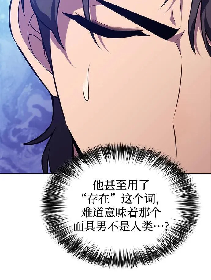 [第241话] 太阳泉水(2) 第23页