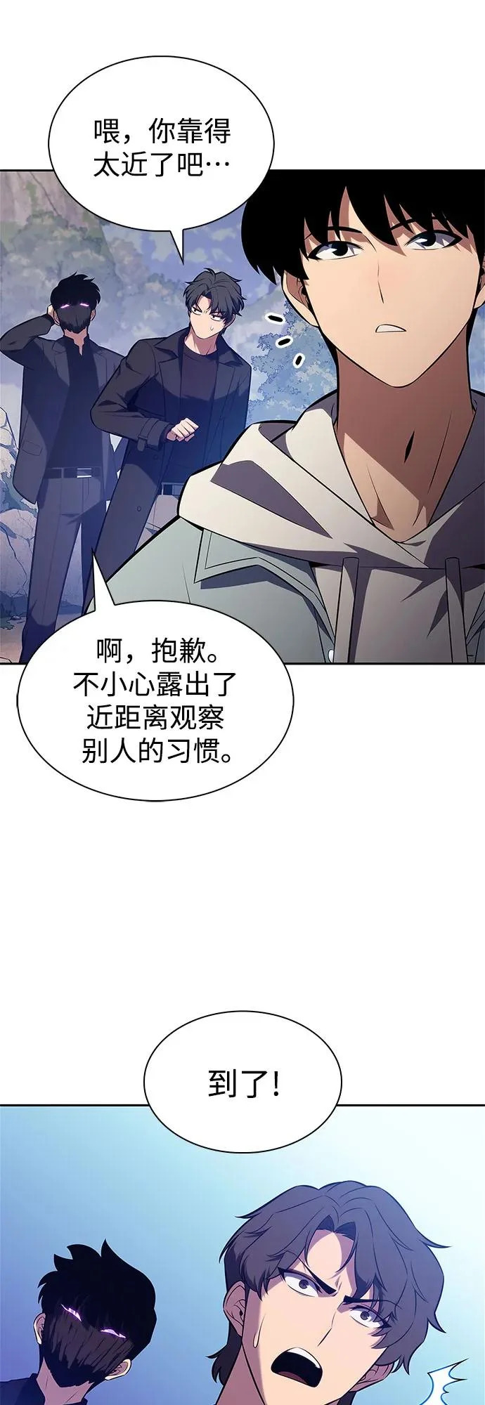 [第241话] 太阳泉水(2) 第25页