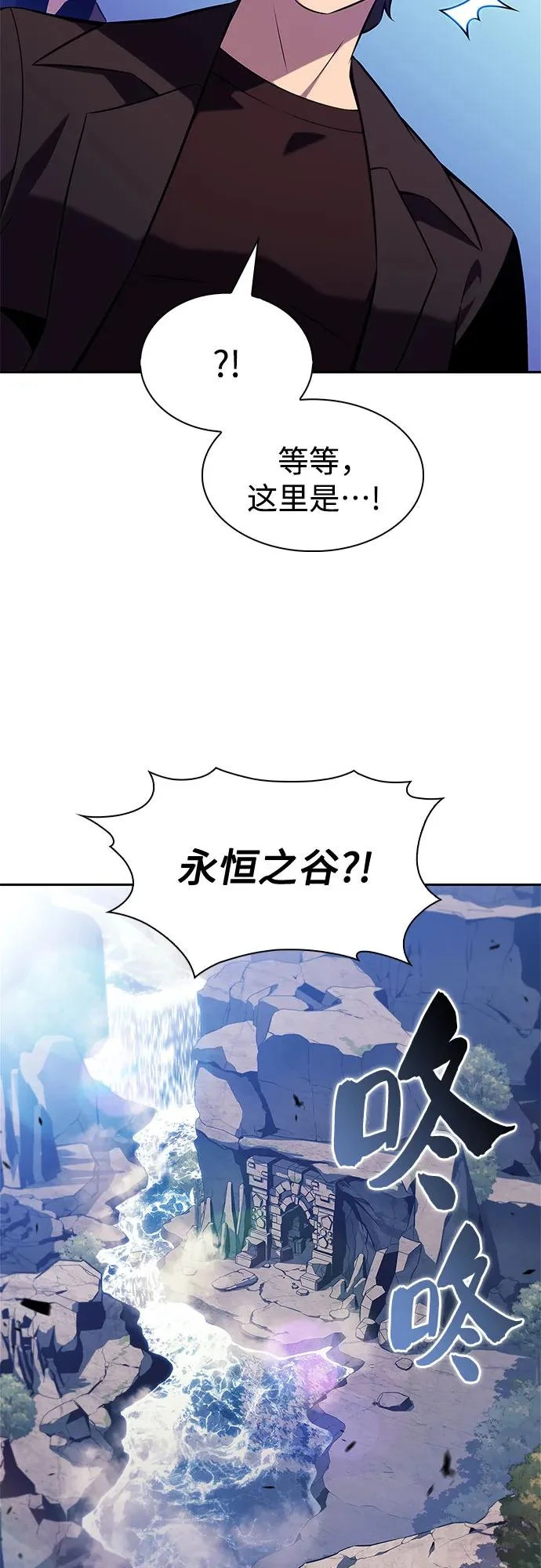 [第241话] 太阳泉水(2) 第26页