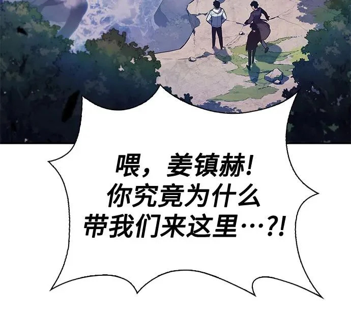[第241话] 太阳泉水(2) 第27页