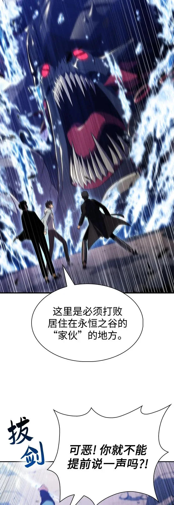 [第241话] 太阳泉水(2) 第30页