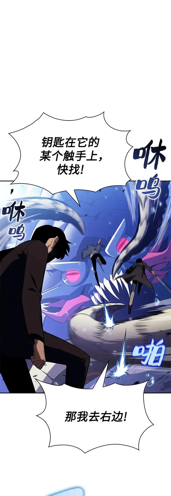 [第241话] 太阳泉水(2) 第32页