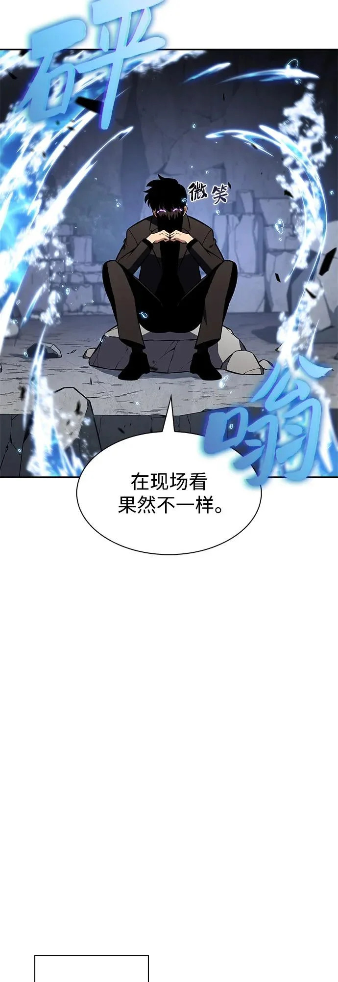 [第241话] 太阳泉水(2) 第33页