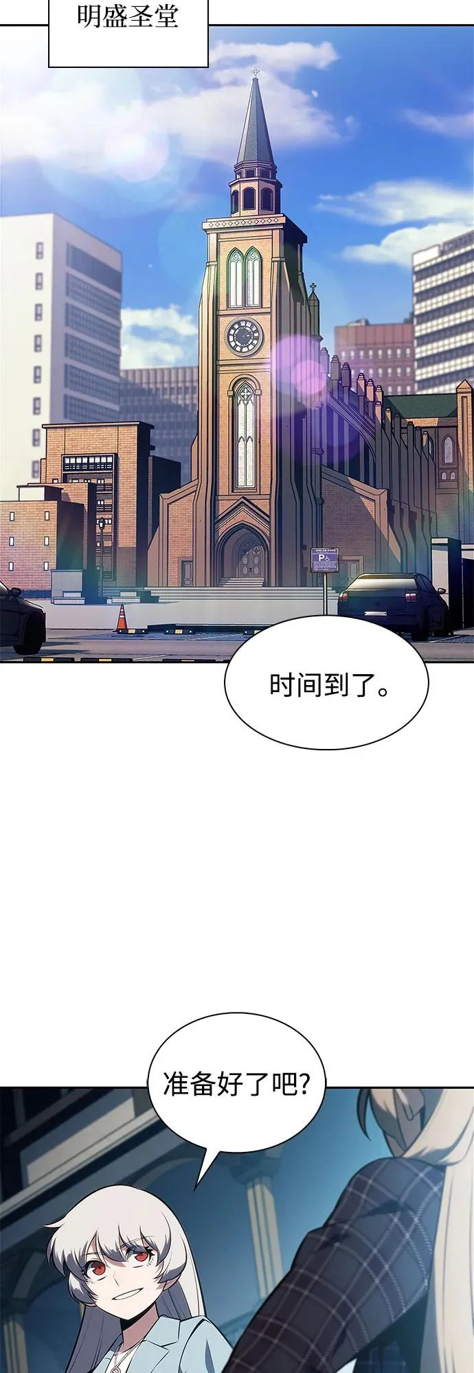 [第241话] 太阳泉水(2) 第34页