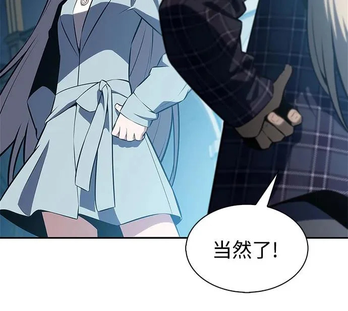 [第241话] 太阳泉水(2) 第35页