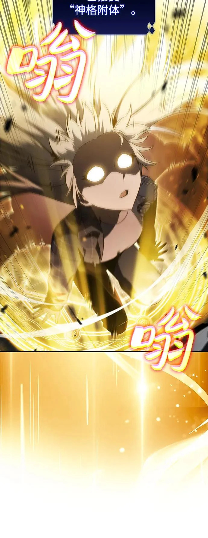 [第241话] 太阳泉水(2) 第38页