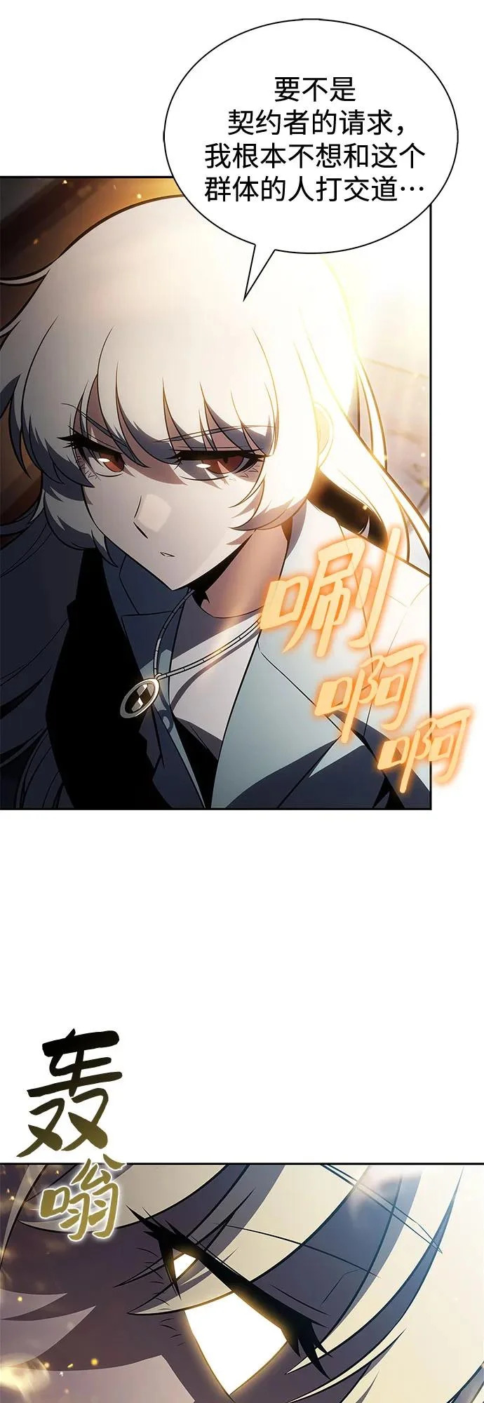 [第241话] 太阳泉水(2) 第39页