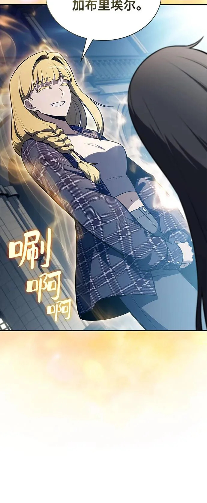[第241话] 太阳泉水(2) 第42页