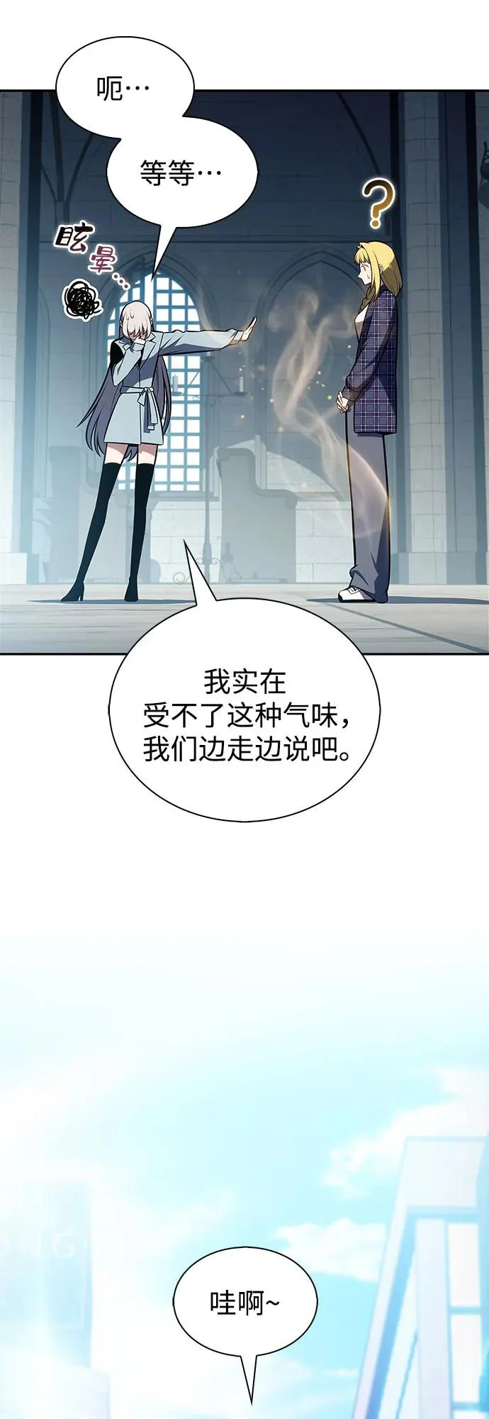 [第241话] 太阳泉水(2) 第43页