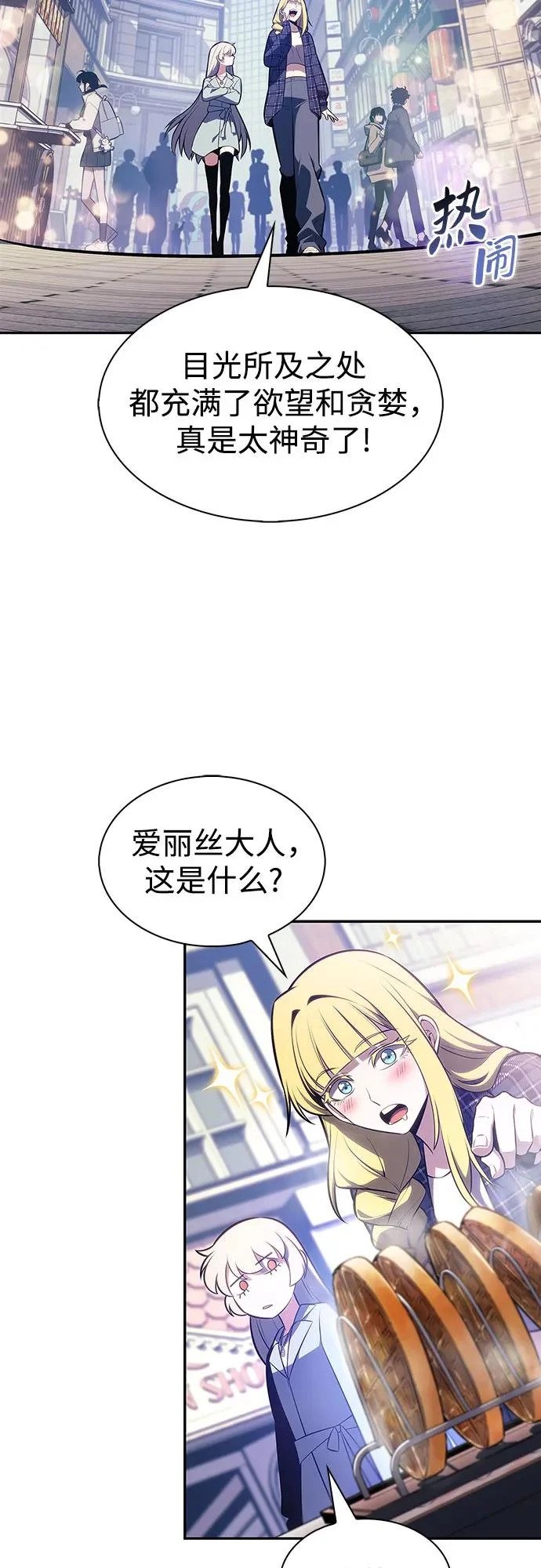 [第241话] 太阳泉水(2) 第45页