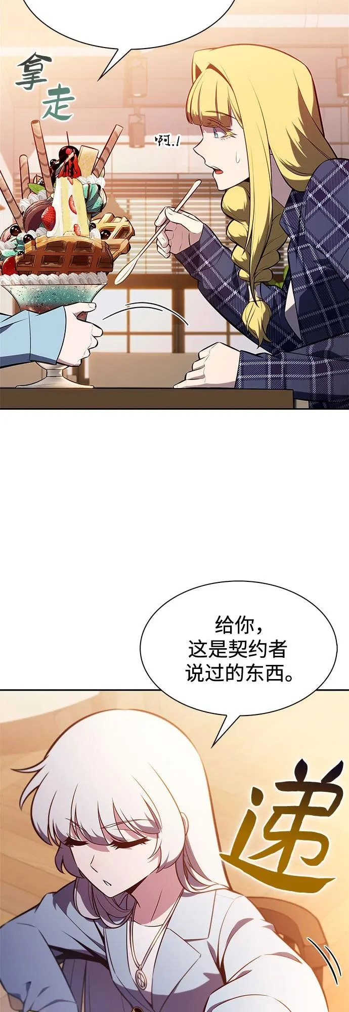 [第241话] 太阳泉水(2) 第49页