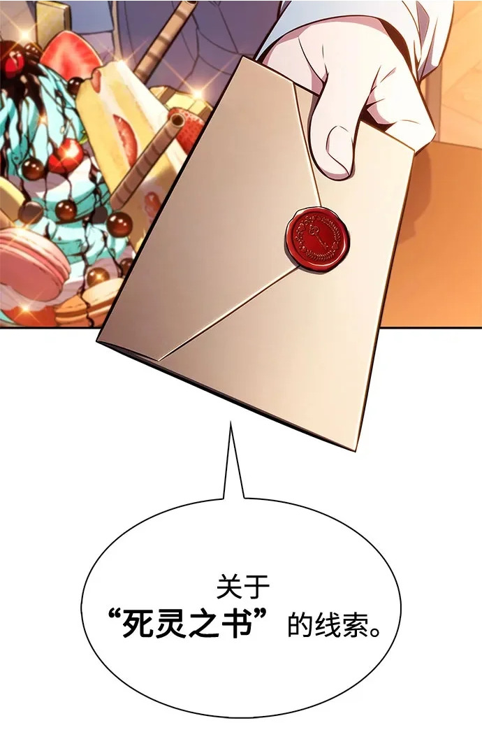 [第241话] 太阳泉水(2) 第50页