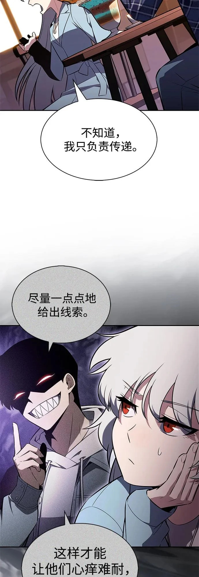 [第241话] 太阳泉水(2) 第53页