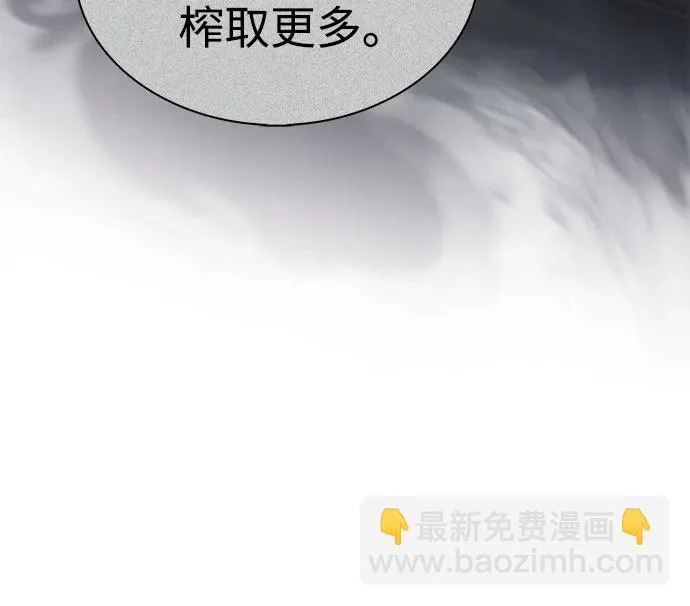 [第241话] 太阳泉水(2) 第54页