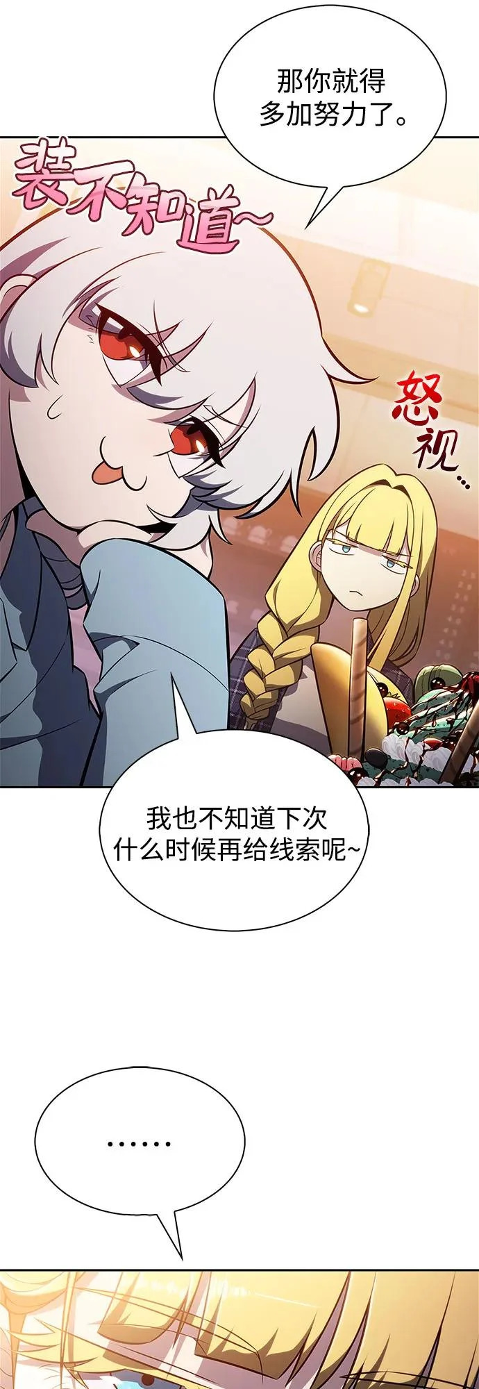 [第241话] 太阳泉水(2) 第56页