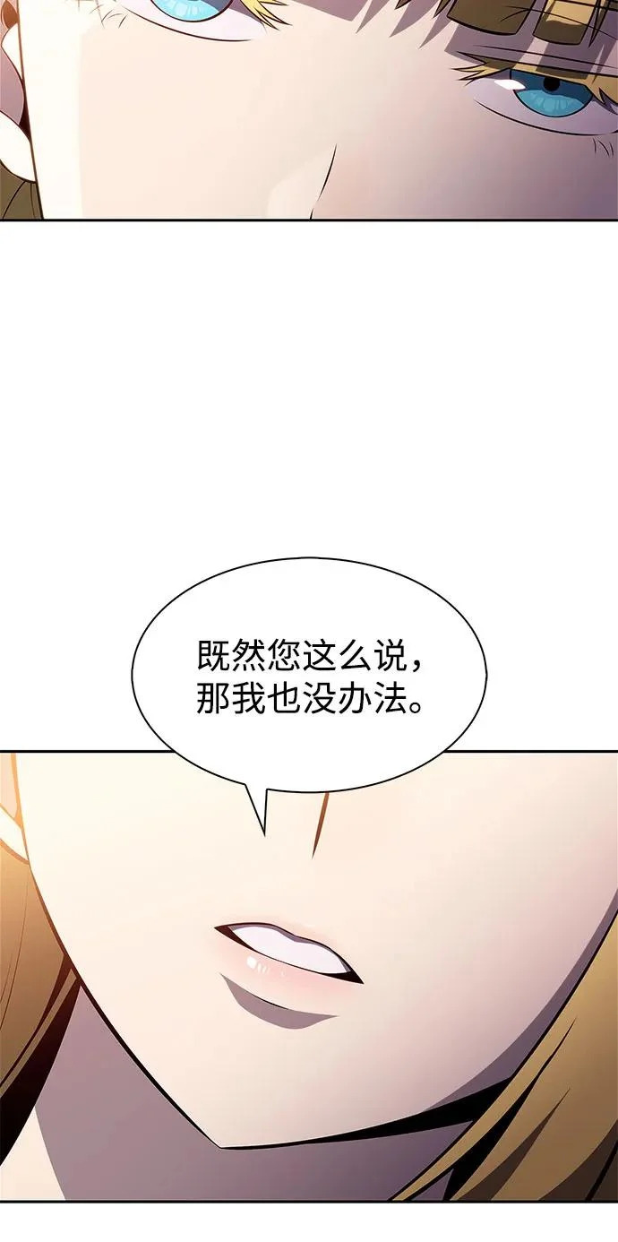 [第241话] 太阳泉水(2) 第57页