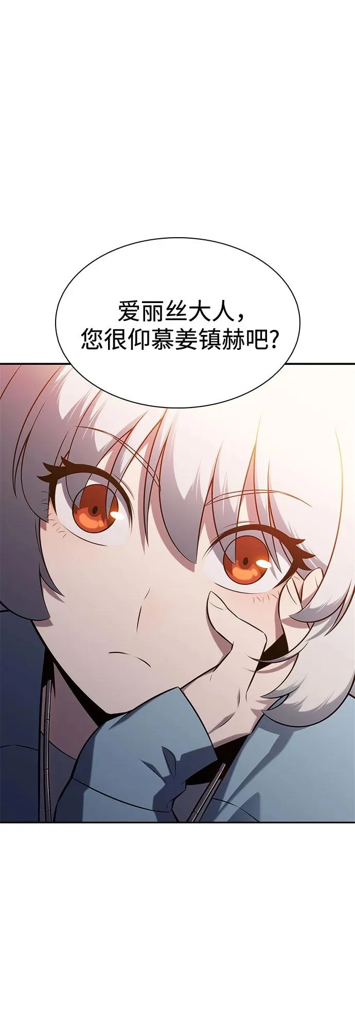 [第241话] 太阳泉水(2) 第58页