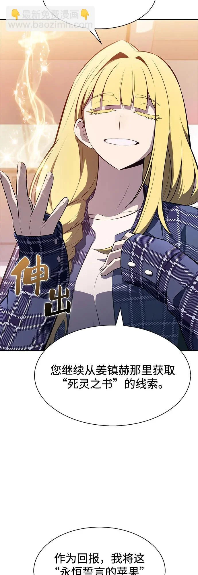[第241话] 太阳泉水(2) 第60页