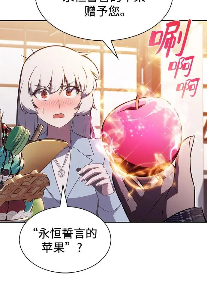 [第241话] 太阳泉水(2) 第61页