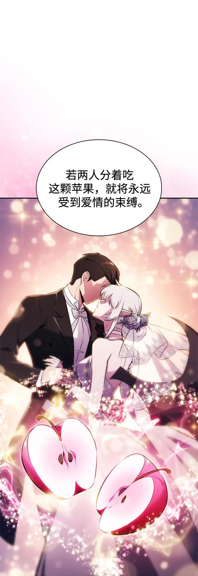 [第241话] 太阳泉水(2) 第62页