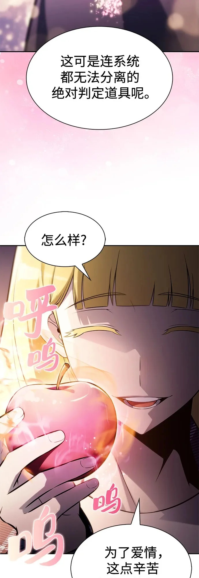 [第241话] 太阳泉水(2) 第63页