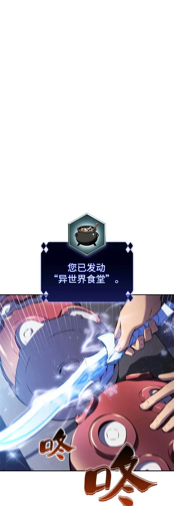 [第241话] 太阳泉水(2) 第65页