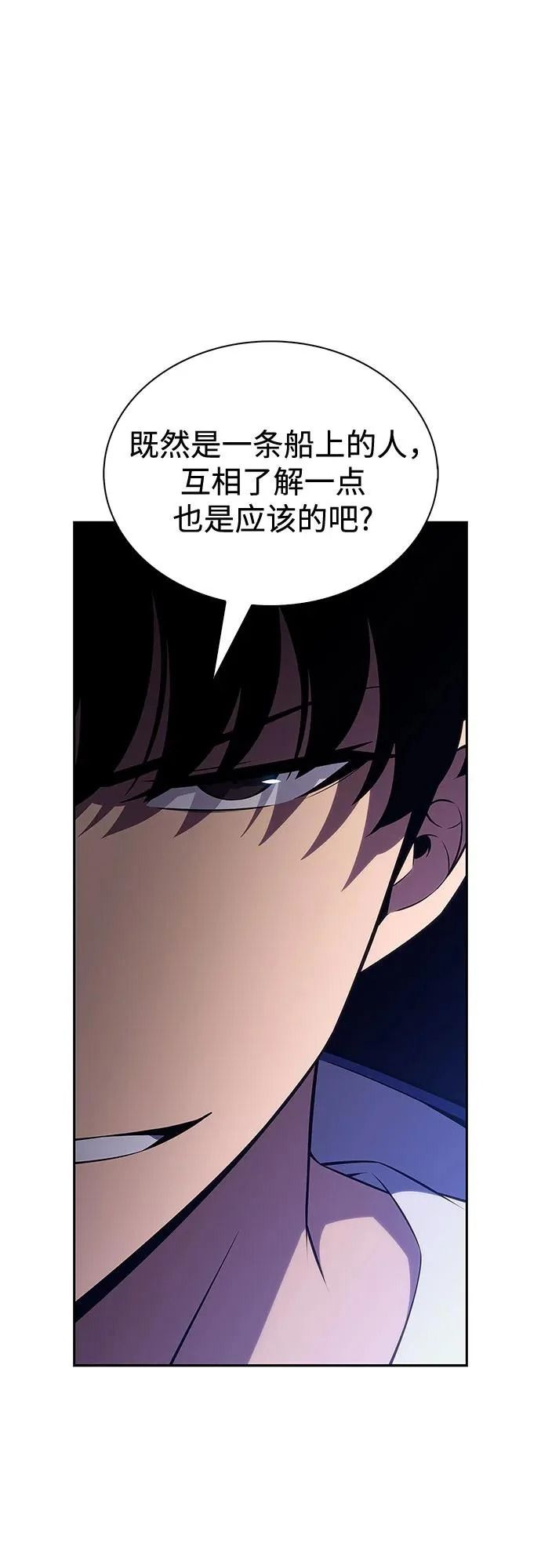 [第241话] 太阳泉水(2) 第71页