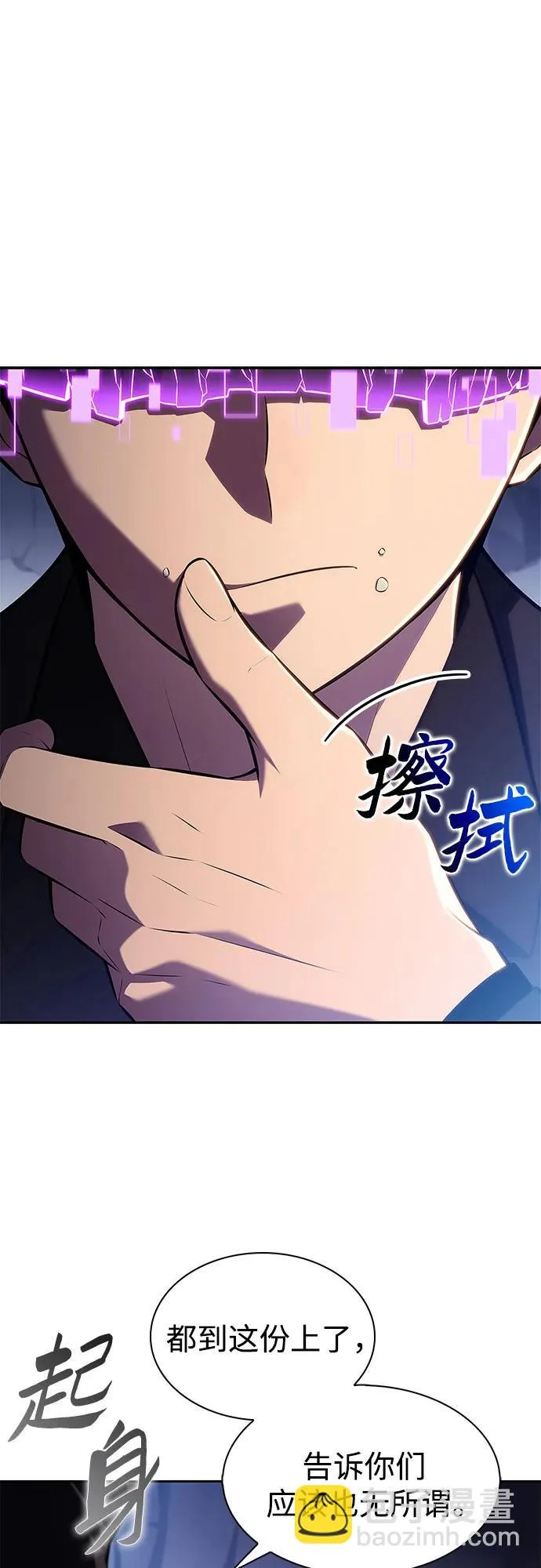 [第242话] 迷宫的守门将(1) 第6页