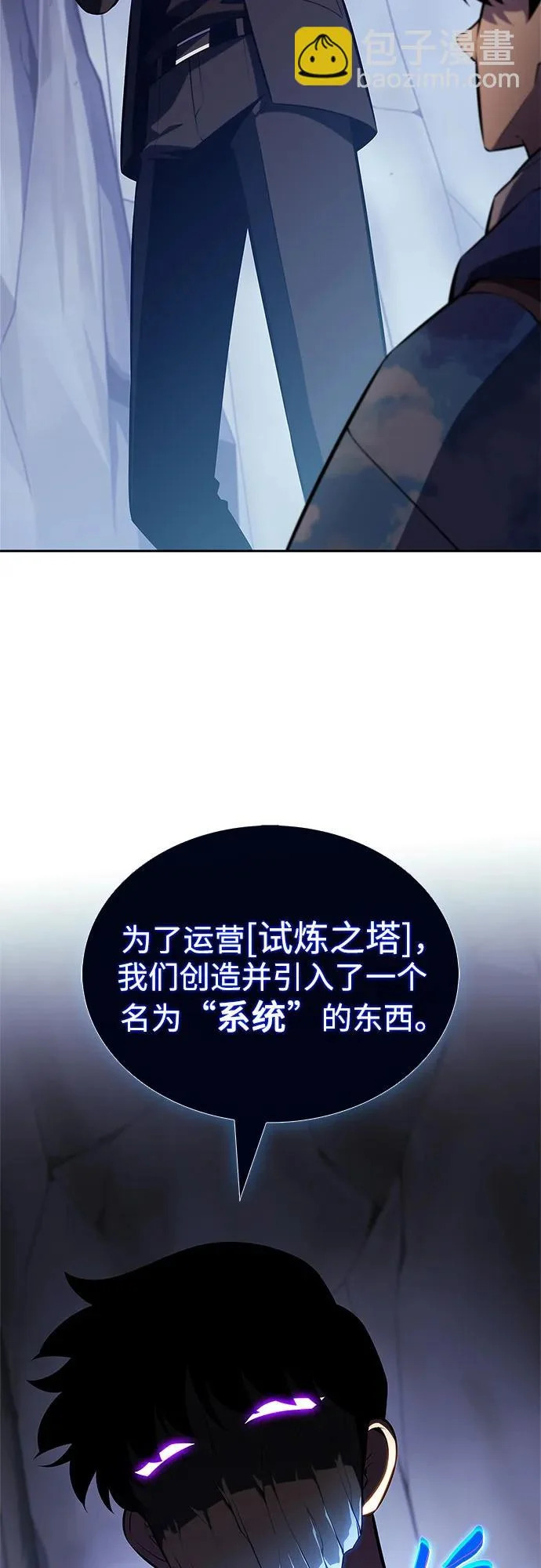 [第242话] 迷宫的守门将(1) 第8页