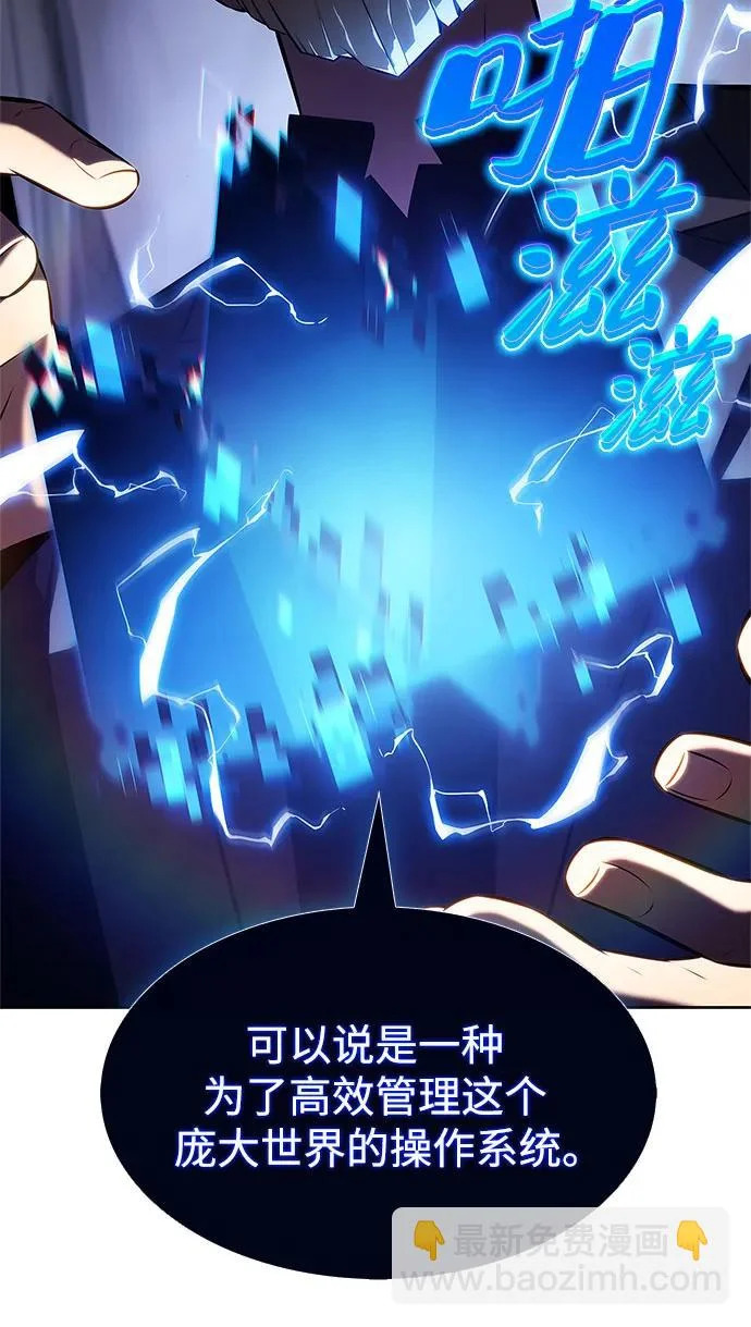 [第242话] 迷宫的守门将(1) 第9页
