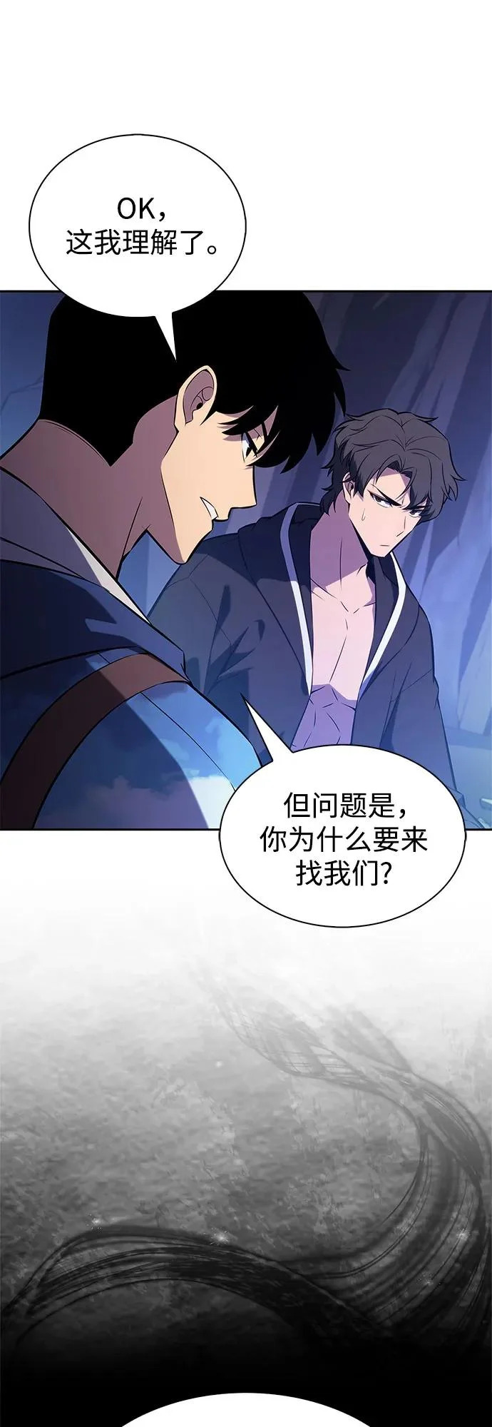 [第242话] 迷宫的守门将(1) 第11页