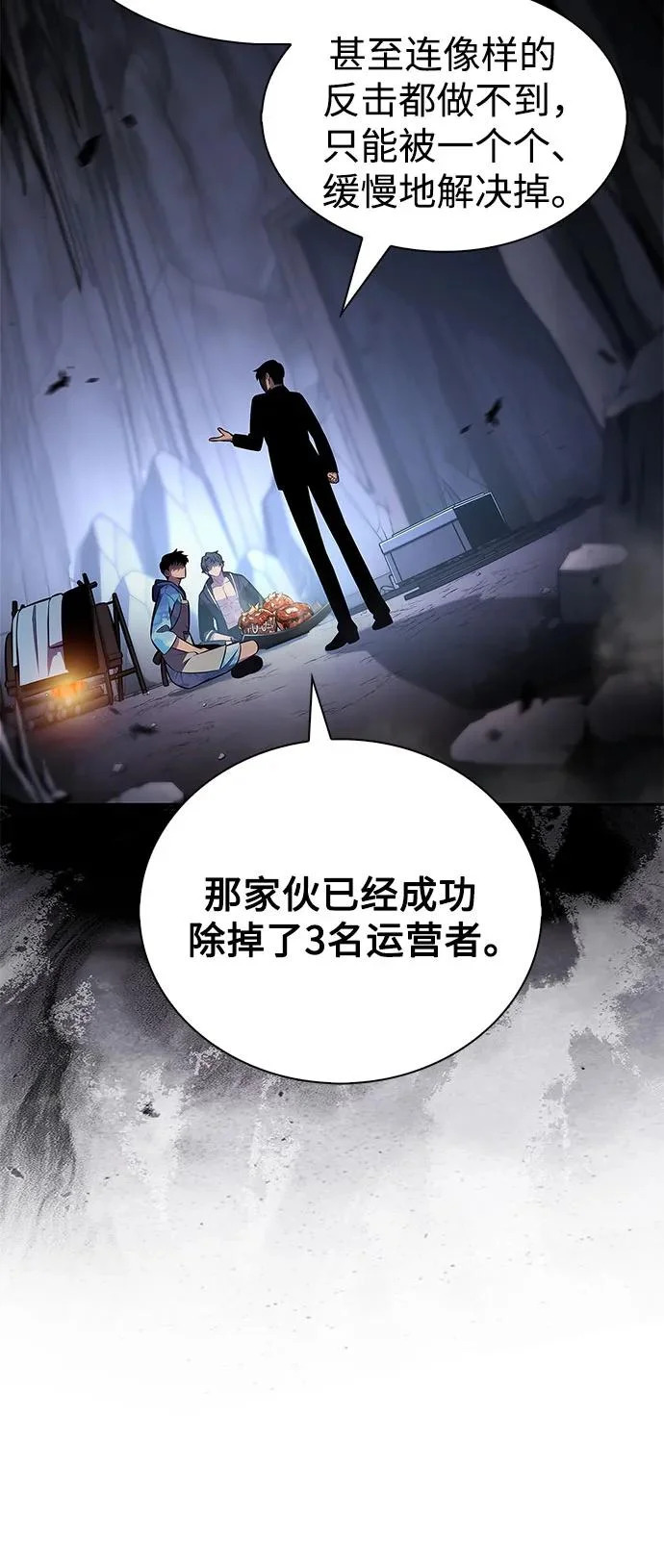 [第242话] 迷宫的守门将(1) 第17页