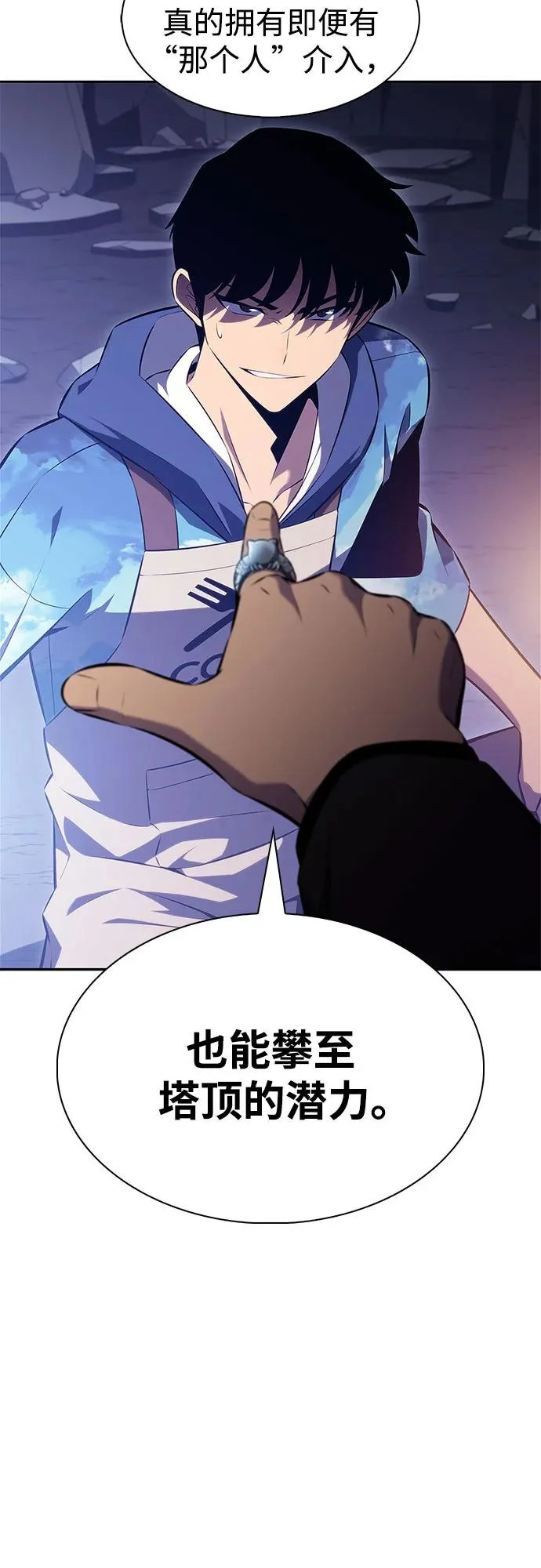 [第242话] 迷宫的守门将(1) 第19页