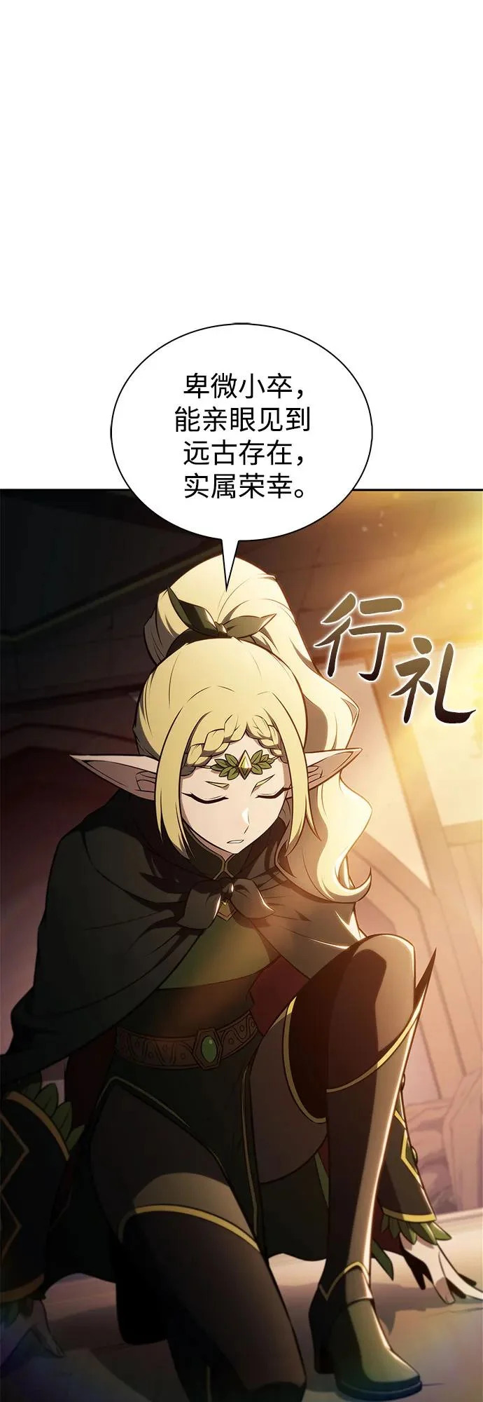 [第242话] 迷宫的守门将(1) 第22页