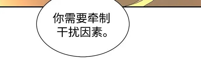 [第242话] 迷宫的守门将(1) 第29页