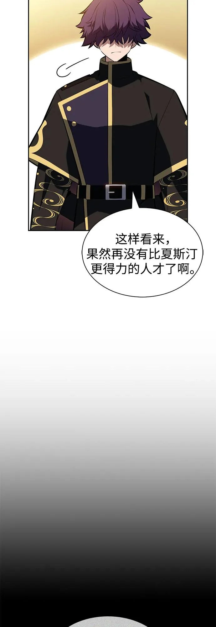 [第242话] 迷宫的守门将(1) 第35页