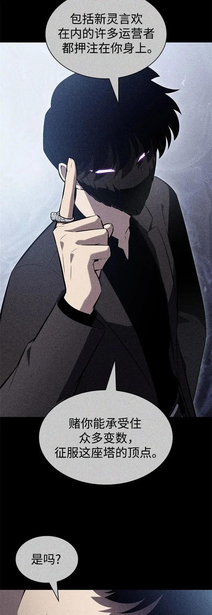 [第242话] 迷宫的守门将(1) 第36页