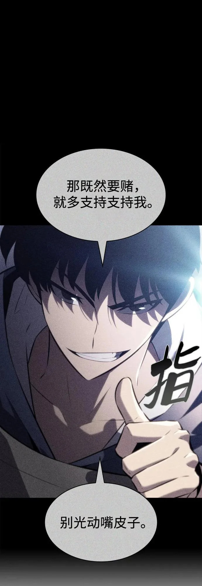 [第242话] 迷宫的守门将(1) 第38页