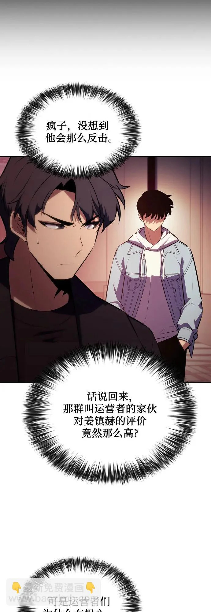 [第242话] 迷宫的守门将(1) 第39页