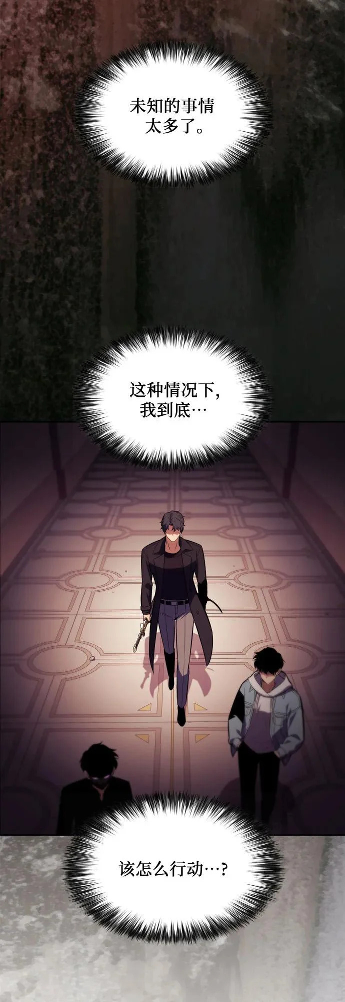 [第242话] 迷宫的守门将(1) 第41页