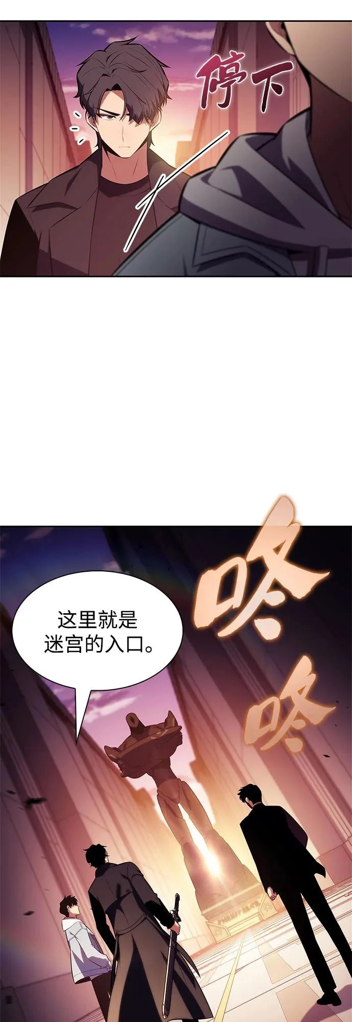 [第242话] 迷宫的守门将(1) 第43页