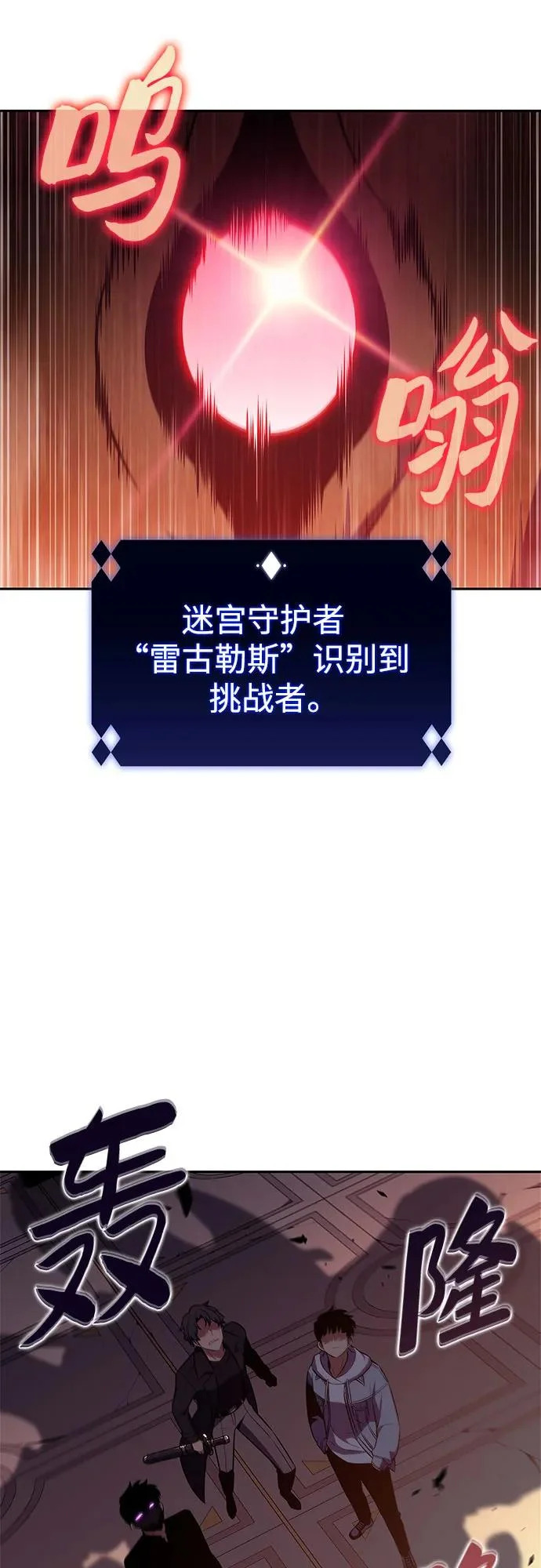 [第242话] 迷宫的守门将(1) 第47页