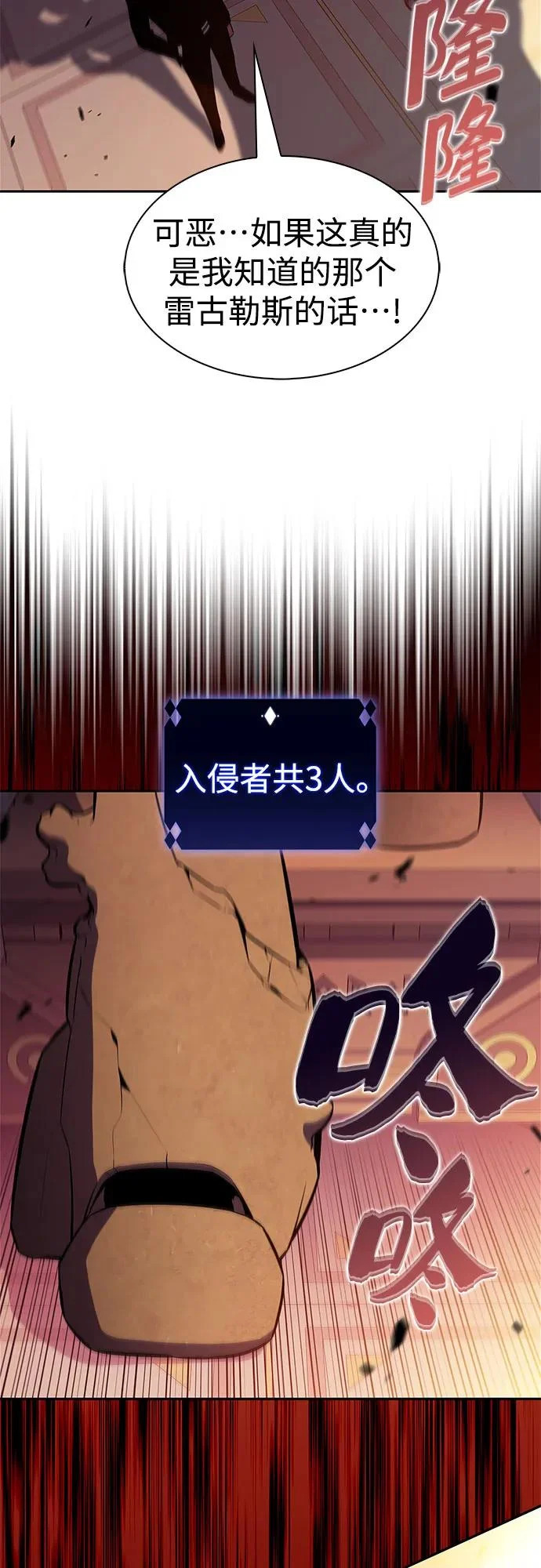 [第242话] 迷宫的守门将(1) 第48页